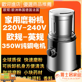 限時下殺#義式磨豆機 咖啡磨豆機 手搖磨豆機 手衝咖啡磨豆機 出口110V磨粉機小型電動咖啡五穀打粉機幹濕兩用中藥大容量