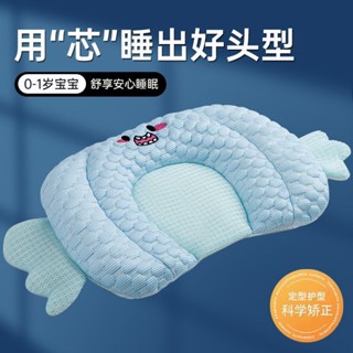 嬰兒定型枕頭0-6個月1歲新生兒防偏頭型矯正枕寶寶糾正偏扁頭夏季Baby shaped pillow 0-6 month