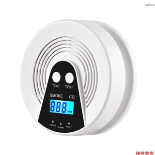 WA816 一氧化碳+煙霧報警器 LCD顯示（不配電池）