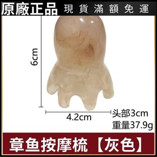 🥇碧尚億✨ 蜜蠟章魚梳頭療按摩梳疏通經絡梳美容養生眼部頭部加厚寬齒梳樹脂禮品 禮物