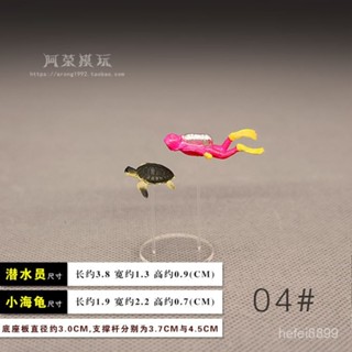 微景觀微縮小人偶模型 潛水員與海龜 迷你模型擺件 手工素材 8QQM