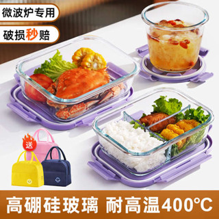 保溫便當盒 韓國便當盒 玻璃飯盒可微波爐加熱專用的學生上班族帶蓋餐盒保鮮分隔型便當碗