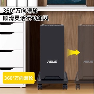 [低價清倉]主機箱託架底座加高置物架墊高支架臺式電腦移動滑輪託盤增高臺架