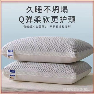 💎臺灣出貨💎 【3.7萬人收藏】可水洗枕頭頸椎睡眠枕芯傢用一對不塌陷變形單人學生學生宿捨成人 限時特賣A97-1-B