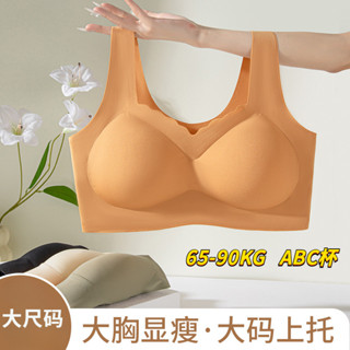 內衣女生 無痕內衣 胸罩 大尺碼內衣 大胸顯小顯瘦 運動背心 無鋼圈 加高側翼收副乳 速幹薄款 聚攏上託 防下垂 高彈