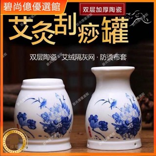 🥇碧尚億✨免運✨艾灸盒隨身灸家用艾灸儀器家用燻蒸陶瓷艾灸罐隨身灸刮痧杯美容院刮痧器 艾灸盒 艾灸刮痧按摩 刮痧神器 操