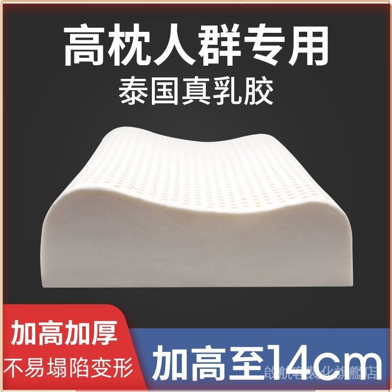 💎臺灣出貨💎 泰國天然乳膠枕頭芯加高加厚加長成人橡膠枕芯單人偏硬護頸椎助眠 限時特賣A97-1-B