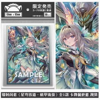 [限量髮售]鐳射閃卡崩壞星穹鐵道流螢薩姆星核獵手PTCG保護套卡套牌套dtcg寶可夢海賊王ws67x92mm碧藍航綫收納