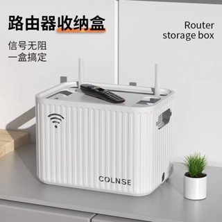 熱銷路由器收納盒WiFi光貓機頂盒置物架電綫插座遮擋盒桌麵數據綫收納