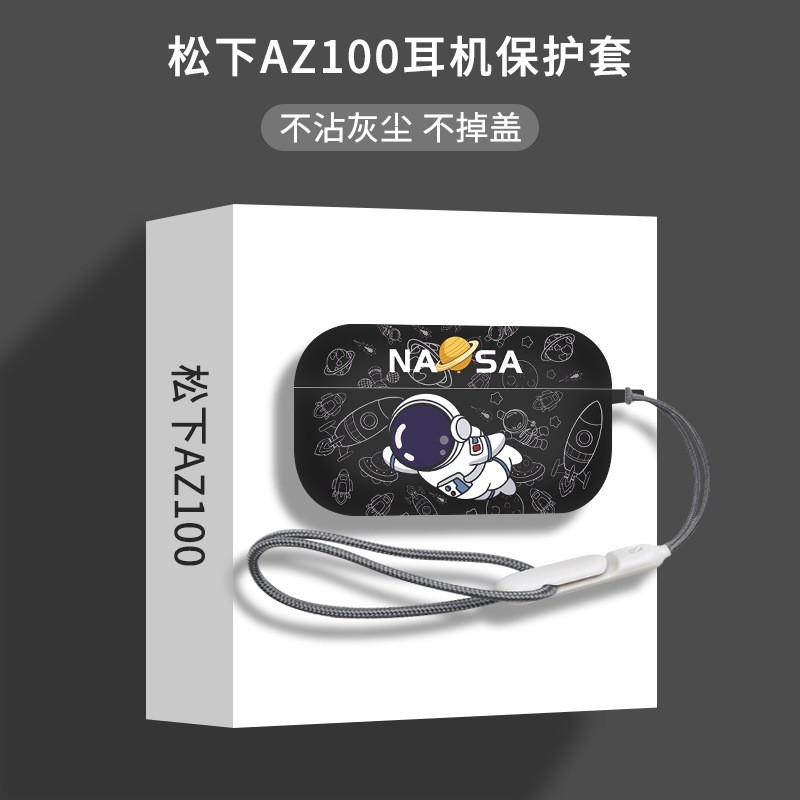 適用於松下EAH AZ100耳機保護套Technics AZ100保護殼Technics EAH-AZ100耳機殼