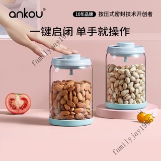 ✨可開發票#安扣廚房食品收納玻璃儲物罐五穀雜糧保鮮盒陳皮茶葉罐防潮密封罐#LULU