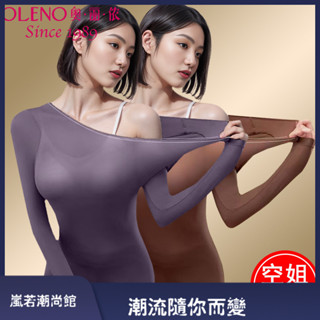 奧麗儂玻尿酸恆溫發熱保暖內衣無痕美膚衣裸感秋衣衛生褲顯瘦打底衣女