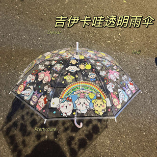 卡通烏薩奇兒童雨傘透明長柄女孩小學生摺疊可愛高顏值吉伊卡哇傘