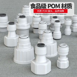 ⚡臺灣出貨⚡購滿199出貨淨水器配件配大全2分3分轉換接水管接頭通用快接頭內外牙三通球閥-