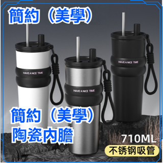 [Doros]700ml大容量316不銹鋼咖啡保溫杯吸管保溫瓶 保溫水壺 車用保溫杯 隨行杯 隨身杯 隨行保溫瓶 雙飲保