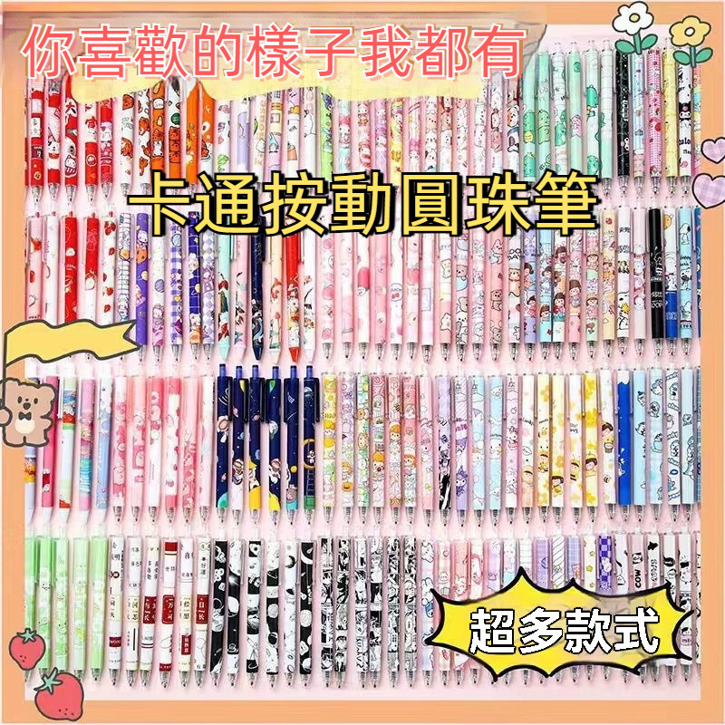 ECHO文具店 三麗鷗 按動筆 拉佈佈可爱卡通卡皮巴拉中性笔圆珠笔高顏值签字笔刷题笔 N619 學生文具獎品