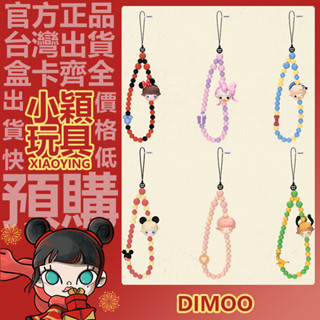 【小穎玩具】DIMOO WORLD 迪士尼 系列 手機掛繩 盲盒 周邊 POPMART 泡泡瑪特 裝飾 掛件 禮物