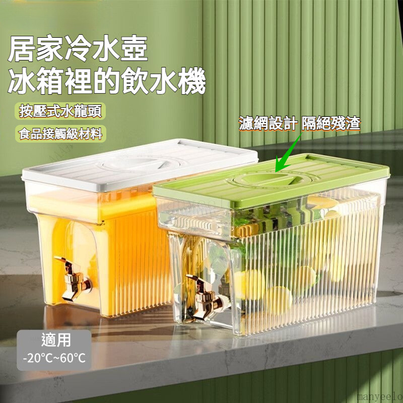 💧冰霸冷水壺💖冰箱冷水壺 3L大容量 冰霸壺 急速冷萃壺 果茶桶 可拆洗濾網 防漏龍頭 水果茶桶 冰水桶 飲料桶