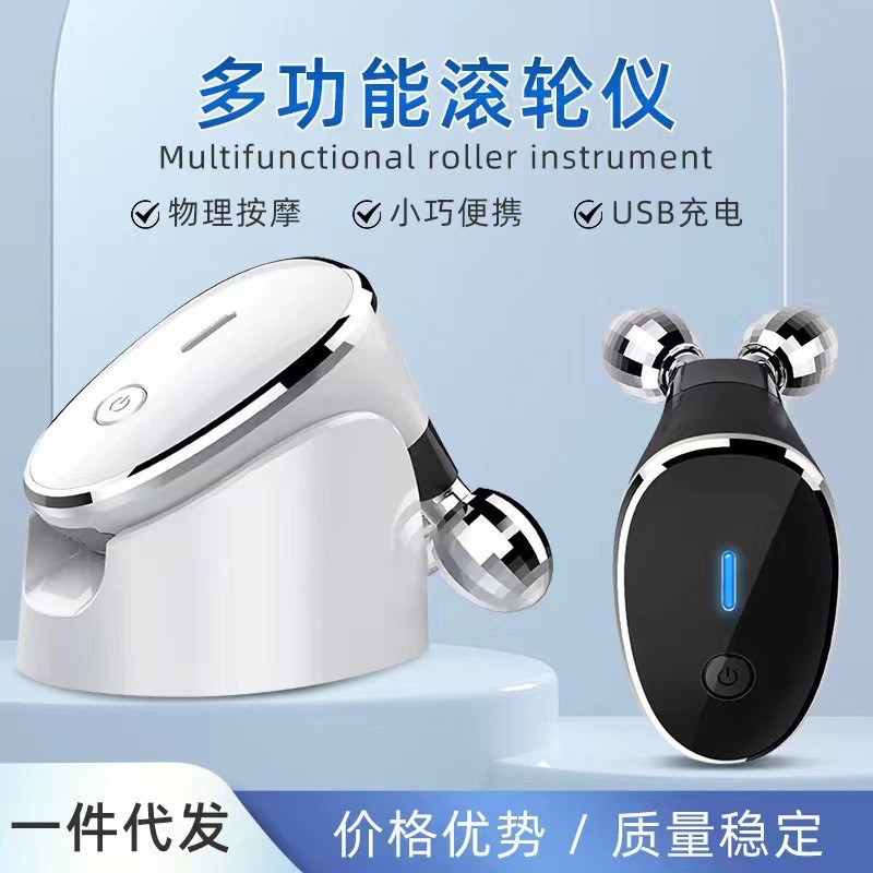 微針滾輪 臉部滾輪 按摩滾輪 跨境電動滾輪導入儀微電流面部按摩器提拉神器震動去頸紋 嫩膚V臉
