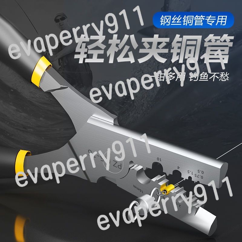 🌟啟升精選🌟下殺價多功能釣魚夾 銅管壓鋁管壓線鉗 萬用工業級 強力接線偏心省力鋼絲鉗