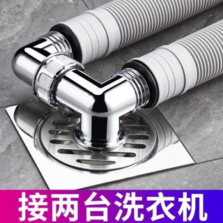 《臺灣出貨》購滿199出貨 【30天熱銷5328件】洗衣機地漏下水道三通接頭通用型彎頭防臭防溢防返水兩用二合一蓋