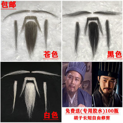 高溫絲材質戲劇戲曲粘胡法海假鬍子老爺爺假鬍子舞台表演道具白色假鬍鬚