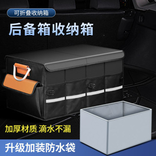 汽車後備箱收納箱車載儲物盒車用整理置物箱戶外車內用品實用神器