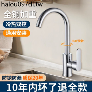 不鏽鋼廚房水龍頭冷熱水款家用防濺水二合一洗菜盆單冷洗手池洗碗