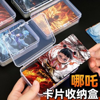 熱賣促銷中！卡片收納盒大容量哪吒之魔童鬧海卡位盒便攜敖丙小卡集透明裝卡盒cs86v