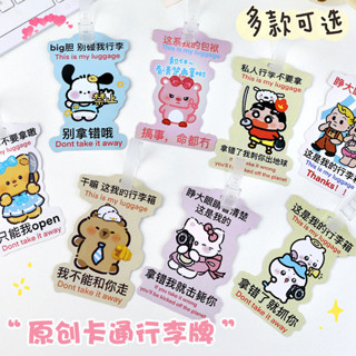 行李箱貼圖 行李箱貼 行李吊牌 行李牌登機牌PVC軟膠防丟卡通創意掛牌標籤吊牌託運牌旅行飛機牌