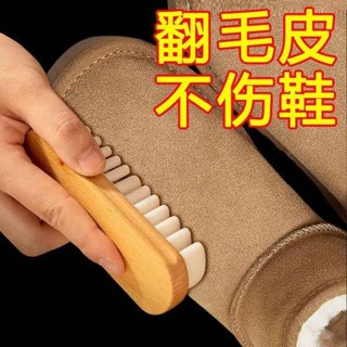 麂皮橡皮擦 造型橡皮擦 鞋子橡皮擦 麂皮清潔 麂絨面膠鞋刷雪地靴絨面麂皮刷橡皮擦磨砂皮翻毛皮鞋刷皮具生膠刷