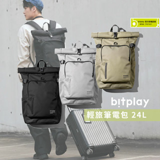 【bitplay】Urban Daypack 輕旅筆電包 24L /揹包/筆電/旅行/通勤/出差/工程/出國/多用途