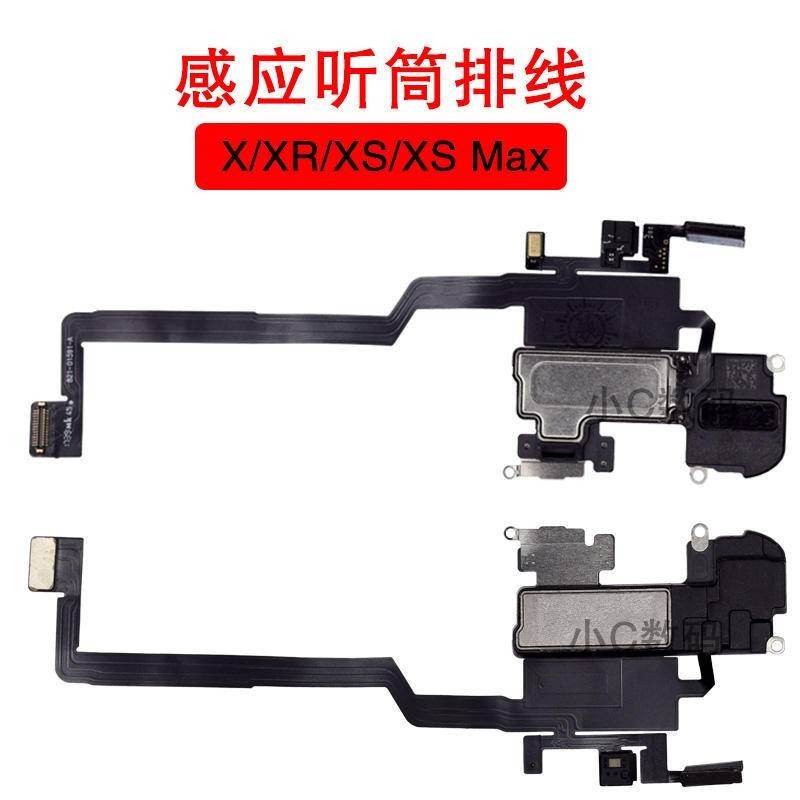 適用蘋果iPhone X 前置聽筒感光排線 XR XS Max 聽筒感應排 拆機