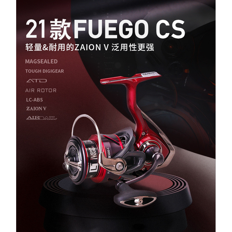 DAIWA達億瓦21款 FUEGO CS LT 斜口杯紡車輪海釣輪 AHXM