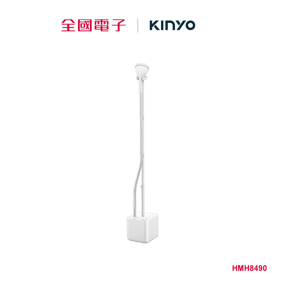 KINYO 直立式蒸氣掛燙機  HMH8490 【全國電子】