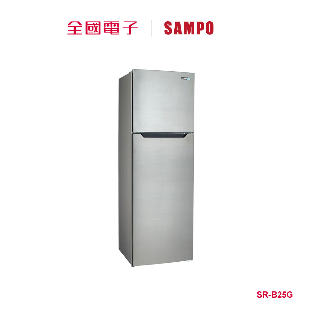 聲寶250L雙門定頻冰箱  SR-B25G 【全國電子】