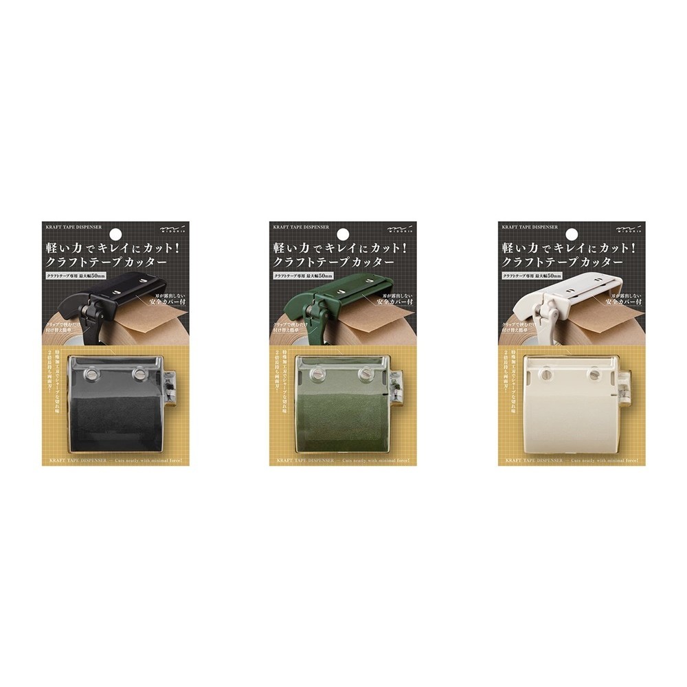 【Tokyo speed】日本代購 Midori 夾式 膠帶切割器 封箱膠帶切割器 牛皮紙膠帶 切割器 膠帶台
