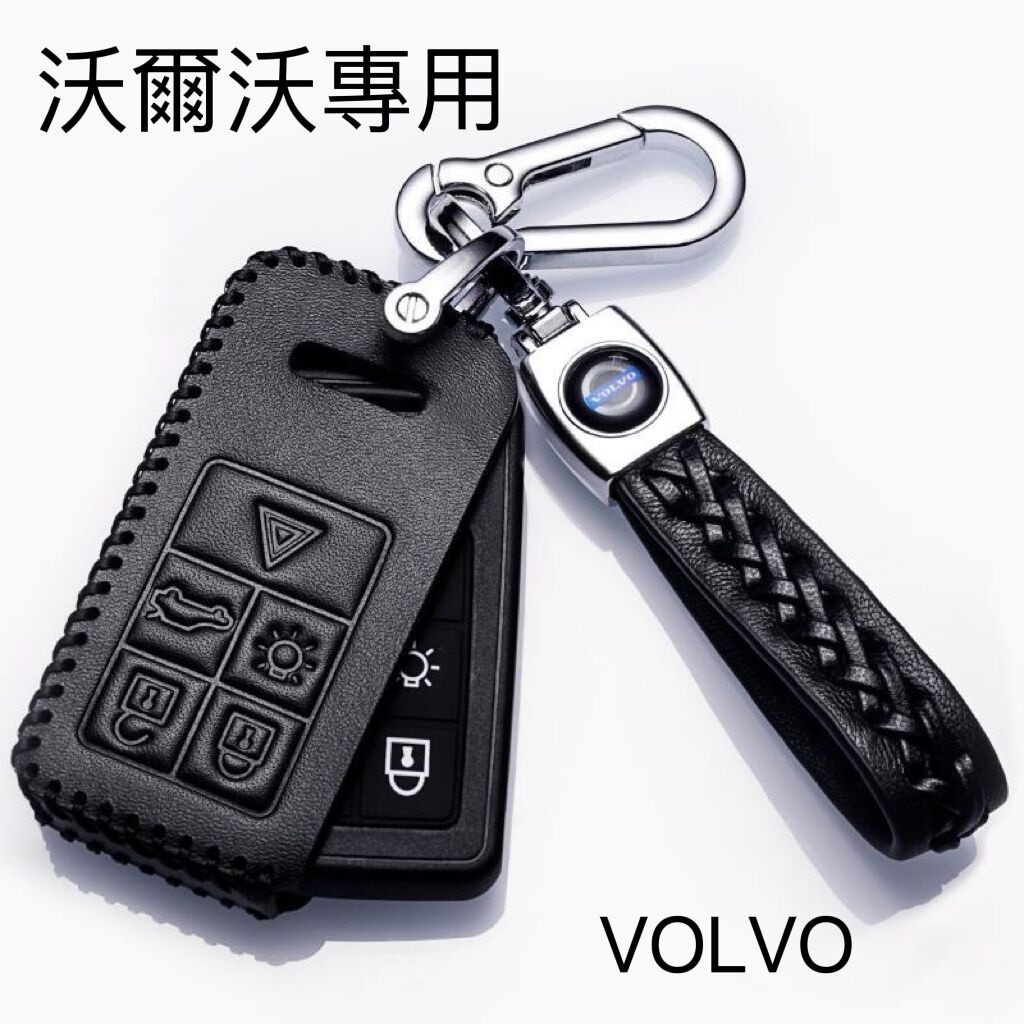 台冠汽車 Volvo 富豪鑰匙套插入式老款xc60車s60包v60 s40扣真皮鑰匙保護殼鑰匙皮套V60 V90 V40