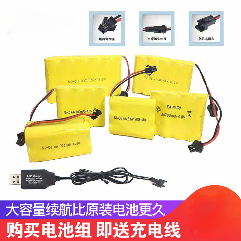 【台灣熱賣】3.6  4.8V 電池 電源適配器 遙控車充電電池 充電器