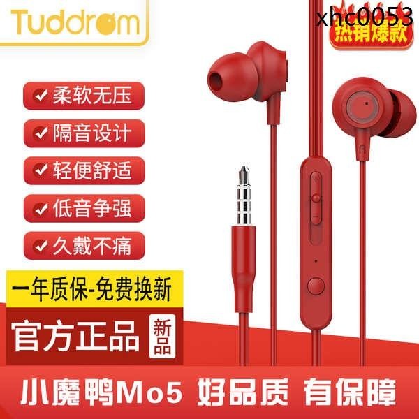 熱銷· Tuddrom小魔鴨Mo5新款入耳式運動有線控耳機帶麥耳麥高音質睡眠