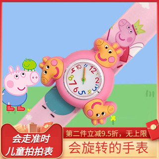 【現貨】小豬佩奇手錶兒童卡通玩具3歲佩琪男女孩幼兒園寶寶啪拍拍電子錶