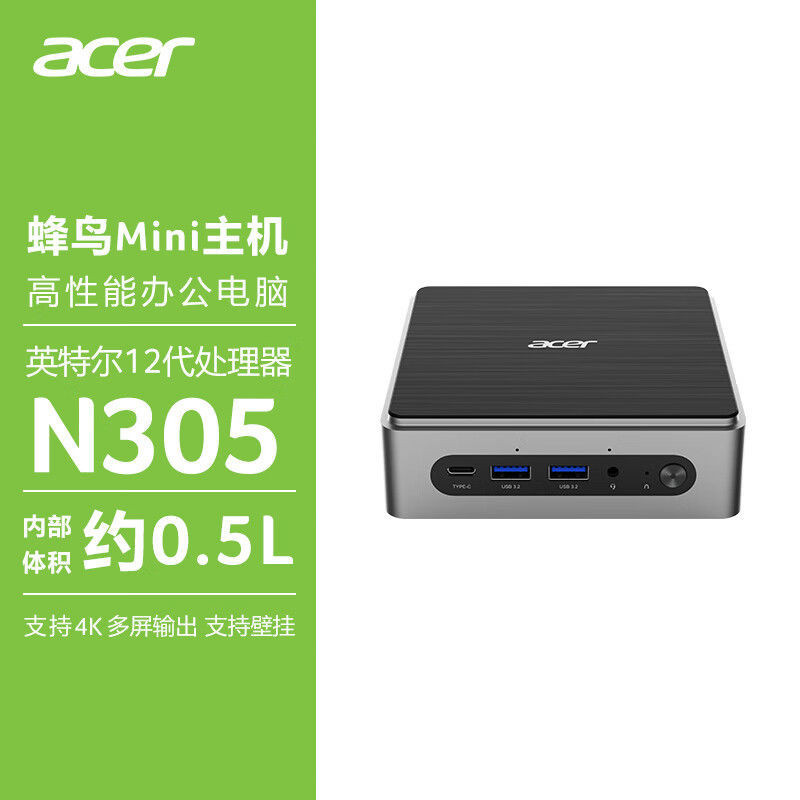 【特價+秒殺】宏碁(Acer)迷你便攜口袋主機無系統n305/N100主機 全國聯保