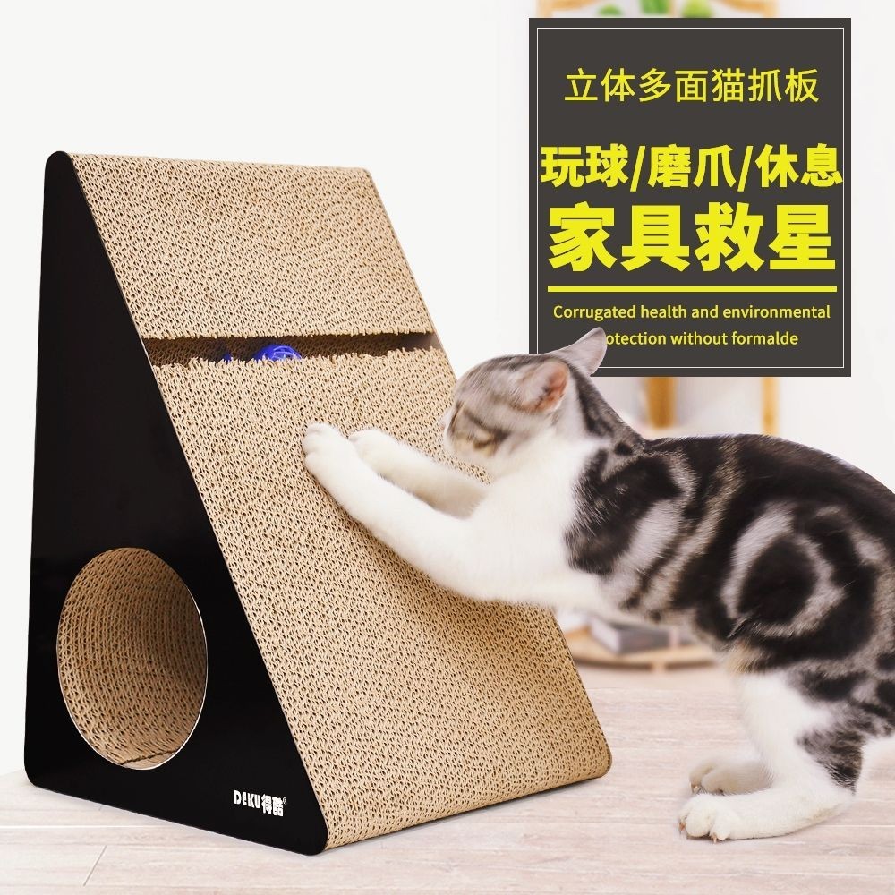 帶球的貓抓板貓玩具二合一斜坡耐抓貓抓板沙發磨貓爪貼牆盒瓦楞紙