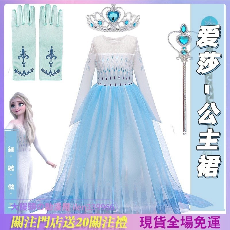 冰雪奇緣 Frozen 2 Elsa公主連長裙 紫色洋裝連衣裙 迪尼斯公主小洋裝 愛莎公主裙 萬聖節Cos衣服 愛莎裙子