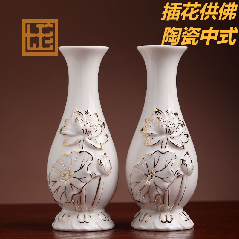 福蓮佛具 一對瓷器 裝飾花瓶 擺件觀音 凈瓶供 插花供佛 陶瓷中式 佛具用品 神桌花瓶 風水 宗教商品 台灣精選好物佛具