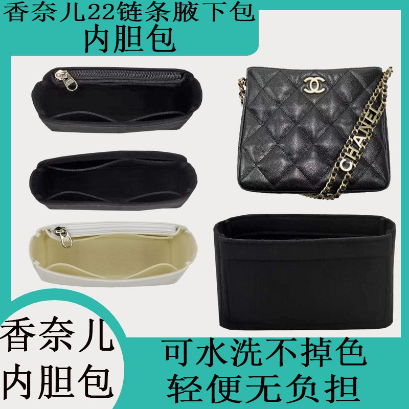 【包包內膽】適用於香奈兒Chanel22s 新款鏈條腋下包內袋hobo收納整理化妝包