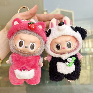 （僅衣服）17cm吊飾labubu衣服 可愛中國風抱竹熊兩件套 草莓熊衣服套裝 鑰匙扣拉布布公仔衣服配件