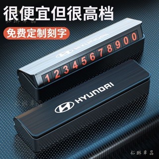 hyundai現代custin臨時停車牌venue號碼牌elantra電話牌tucson ix35 matrix山 gf
