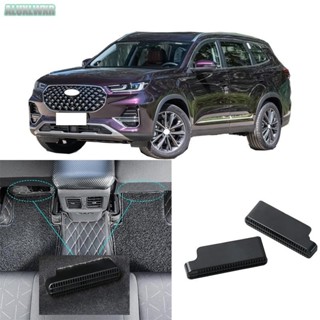 座椅 AC 加熱地板空調管道出風口格柵罩適用於奇瑞瑞虎 7 8 pro PHEV 2021 2022 2023 汽車配件