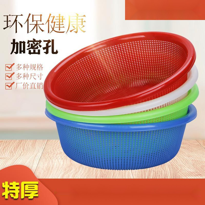 塑膠籃子 圓形收納週轉塑膠筐 特厚框子蔬洗菜籃瀝水籃大容量特大號